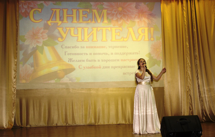 День учителя 2016
