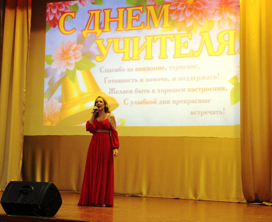 День учителя 2016