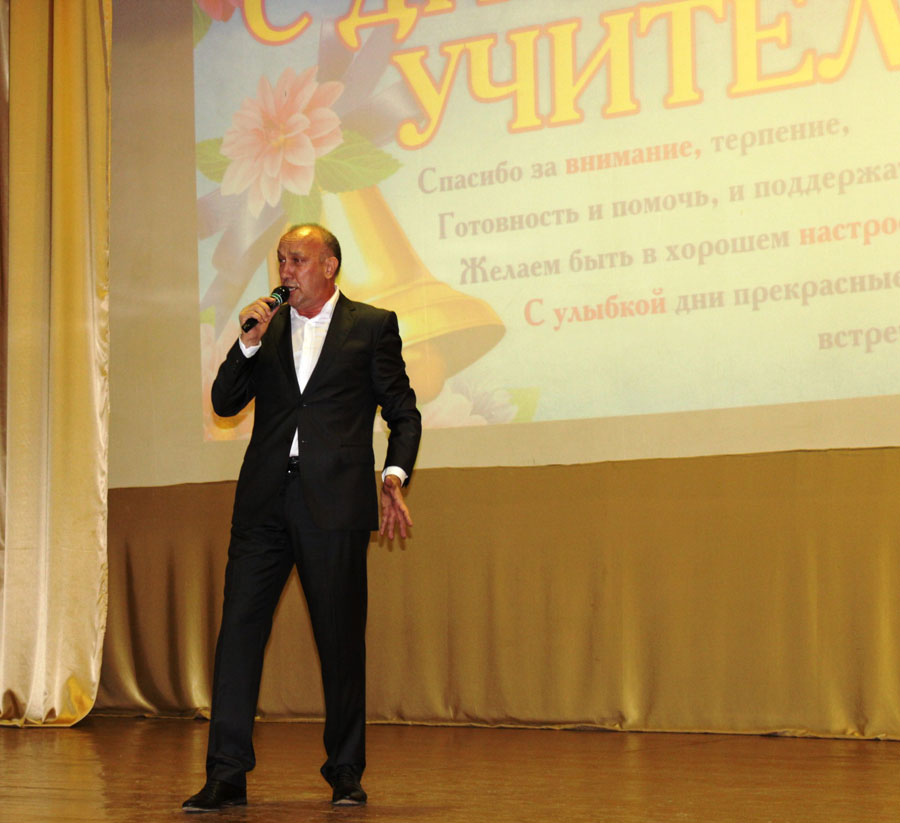 День учителя 2016