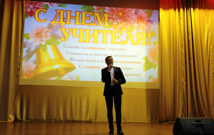 День учителя 2016