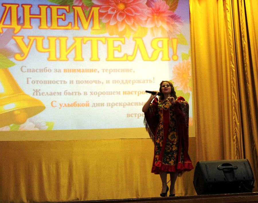 День учителя 2016