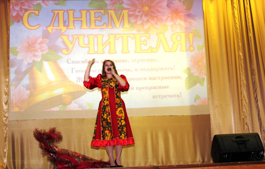 День учителя 2016