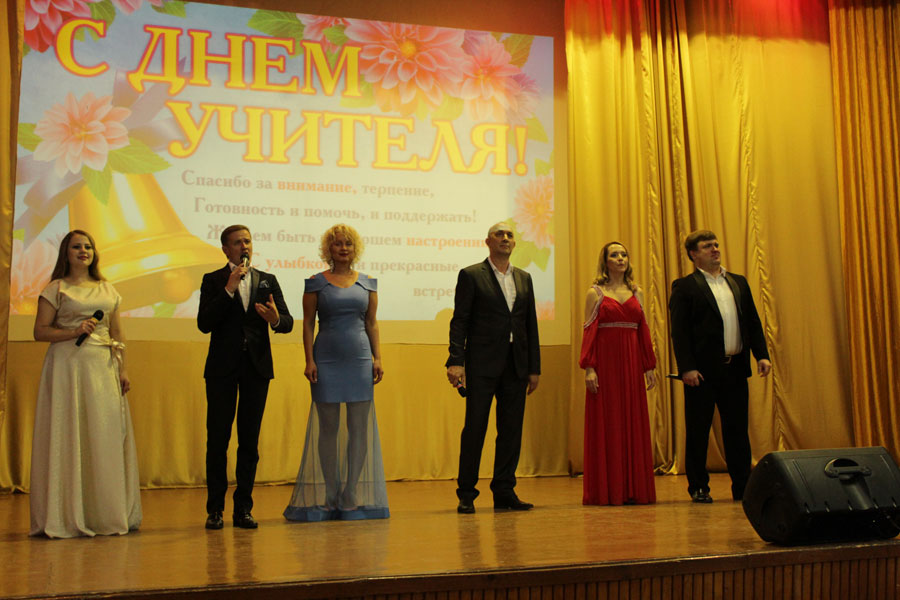 День учителя 2016