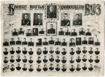  160-е военное авиационное училище лётчиков (ВАУЛ) (вч 74368),  выпуск 1954г.