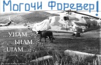 Взято на АВИА.РУ. Ностальгия, епть!! Надпись на снимке авторская