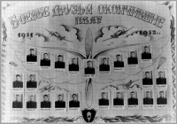 Выпуск ПВЛУ 1952 года