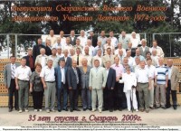 35 лет спустя