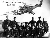 16 классное отделение