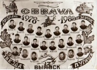 Сызрань-82г.в.