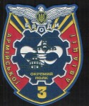 Шеврон Бродовского полка