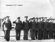 Кузнецк 1 звено 4 АЭ