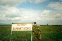 ДиреХтор аэропорта ....