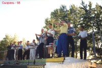 Выпуск 1998 год