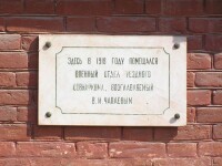 Табличка 