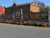 Стенд 