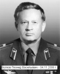 Волков Леонид Васильевич