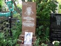 Неунылов Алексей Александрович