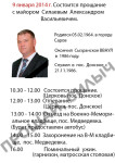 Выпускник СВВАУЛ 1986 года Александр Силаев