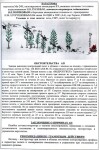 Лейтенант Василий Поляков