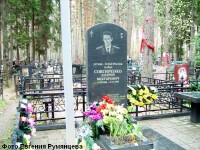 Совгиренко Андрей Викторович