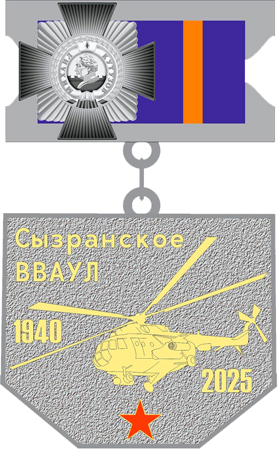 Юбилейный_знак_85_лет