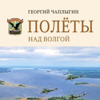 Сызранские курсанты встретились с автором книги «ПОЛЕТЫ НАД ВОЛГОЙ»