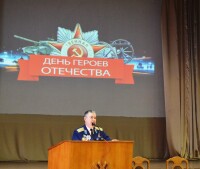 День Героев Отечества
