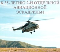 35 лет войсковой части 3543 (видео)