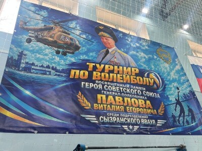 В период с 14 по 16 октября в Сызранском ВВАУЛ состоялся ежегодный турнир по волейболу, посвященный памяти…