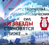 И звезды становятся ближе 2018