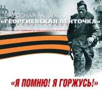 С 68 годовщиной победы!!!