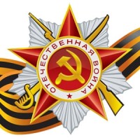 Поздравляем вас с Днем Победы!